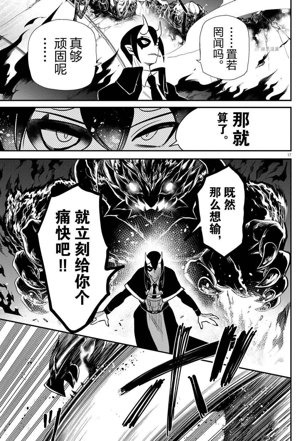 第240话 试看版