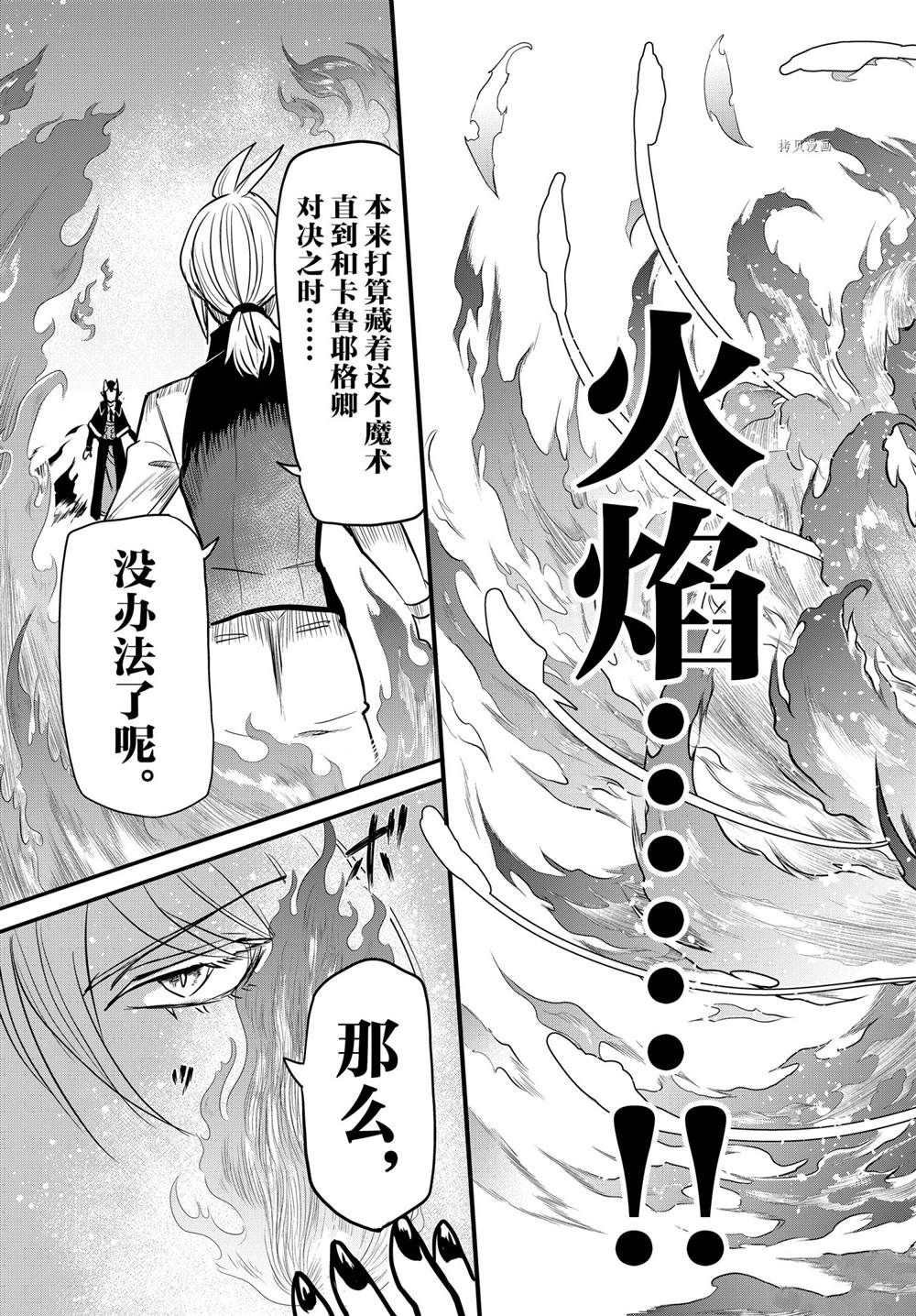 第240话 试看版