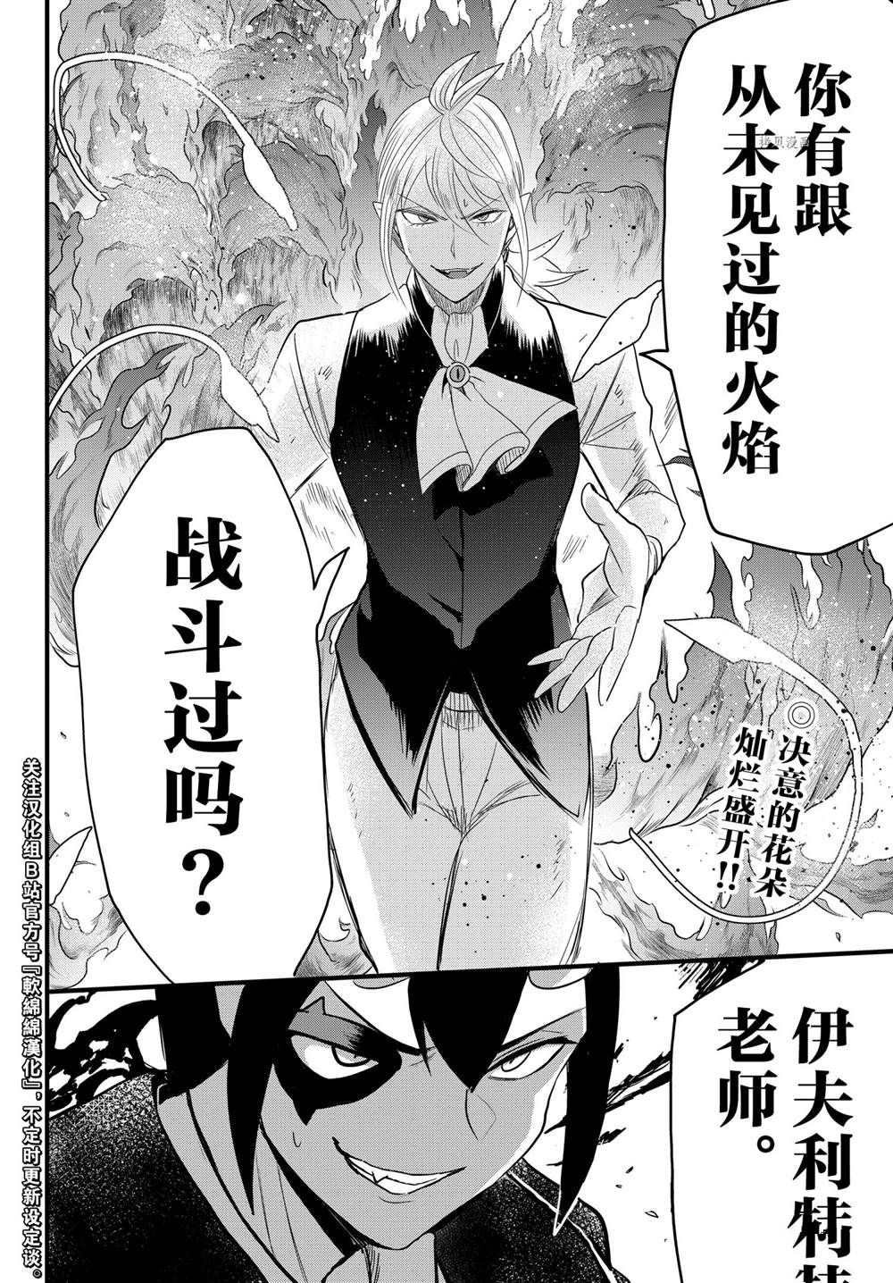 第240话 试看版