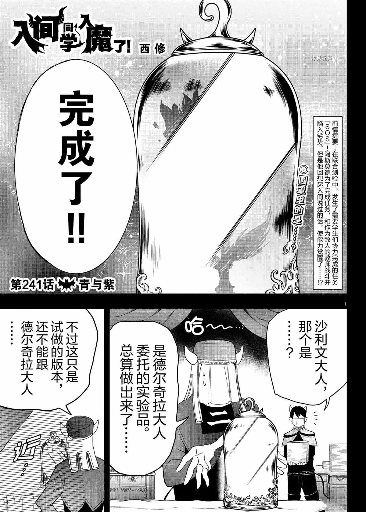 第241话 试看版