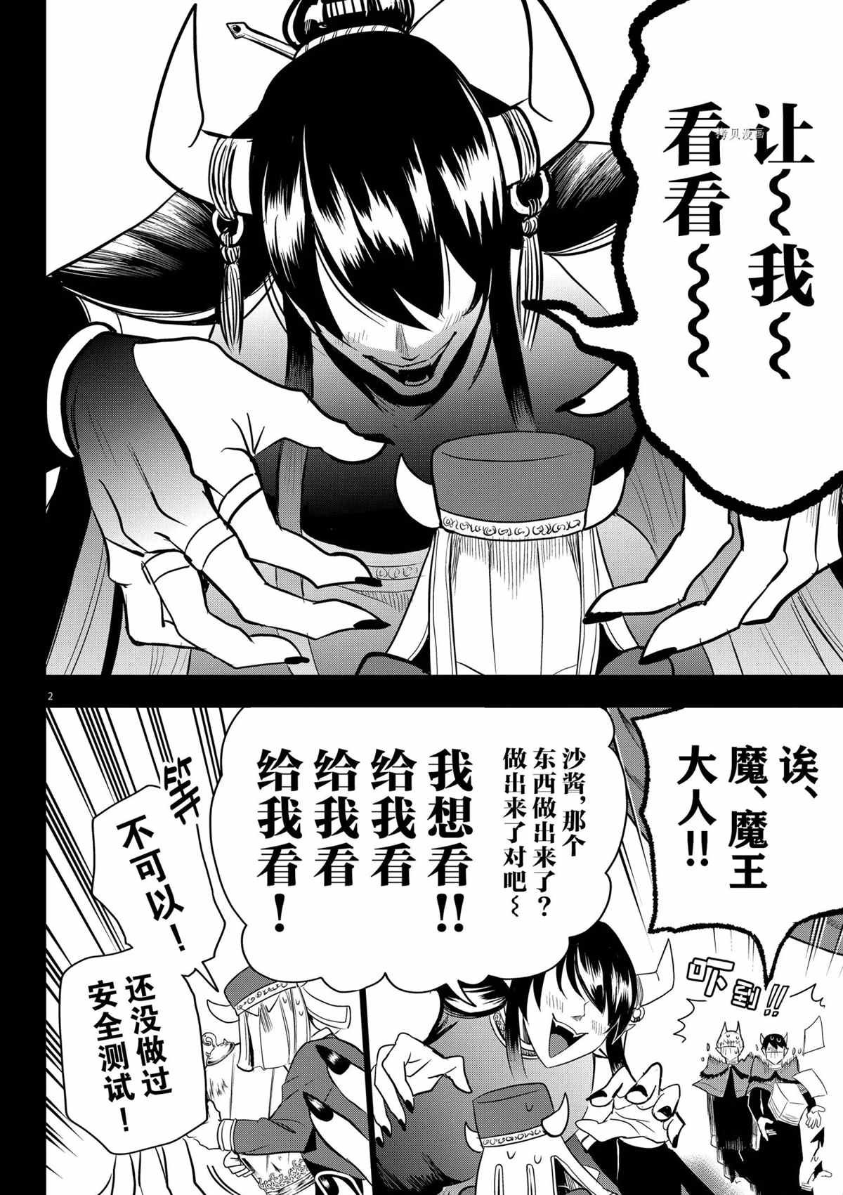 第241话 试看版