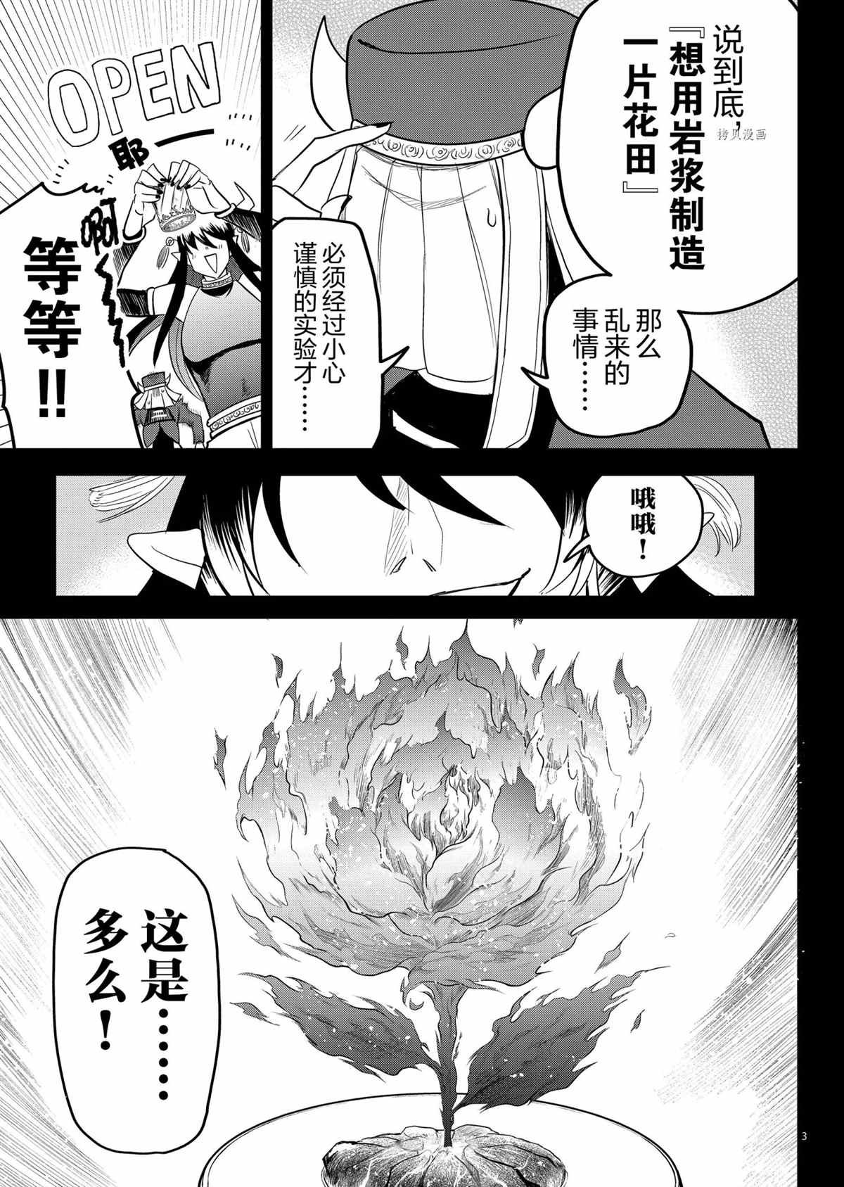第241话 试看版