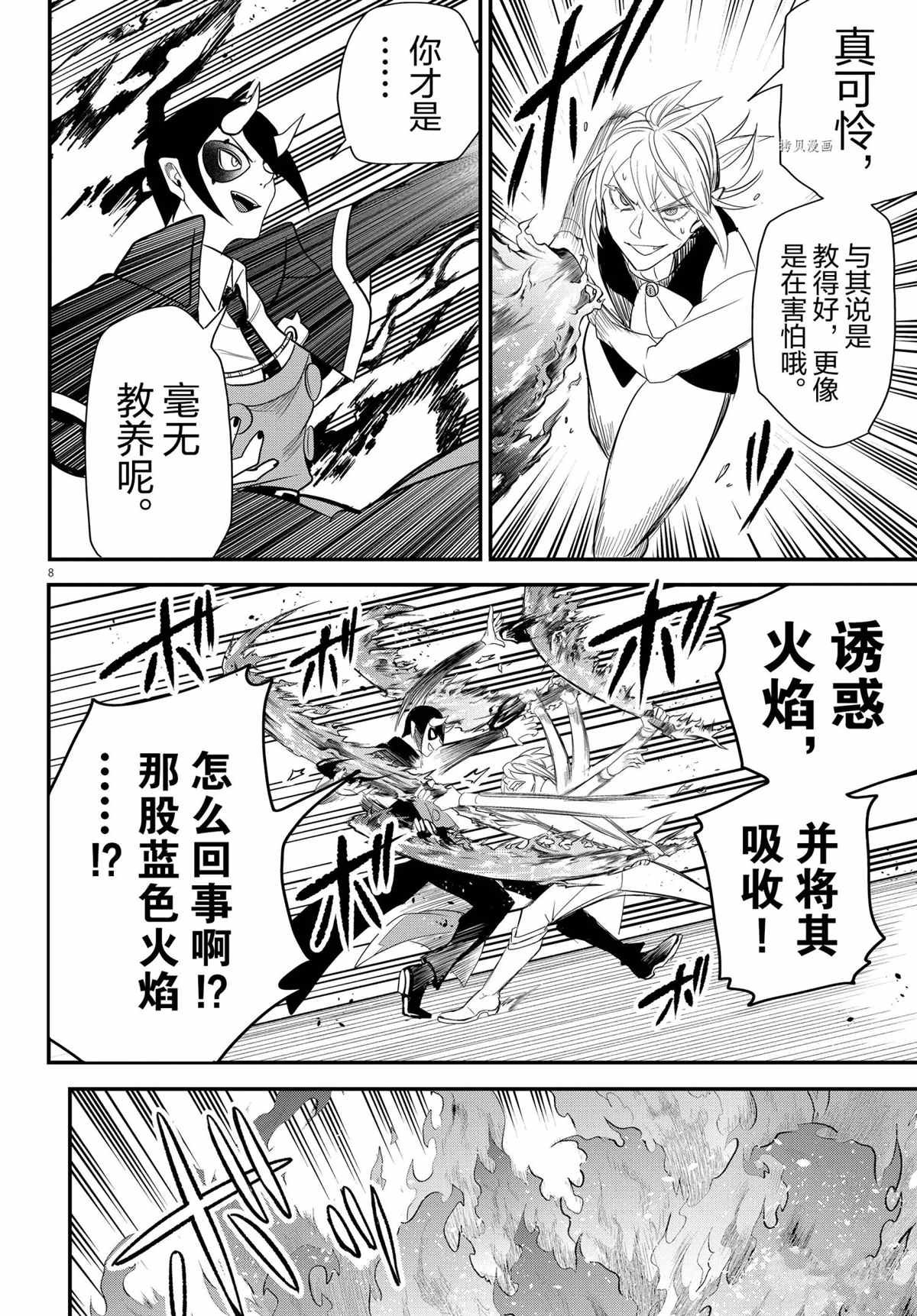 第241话 试看版