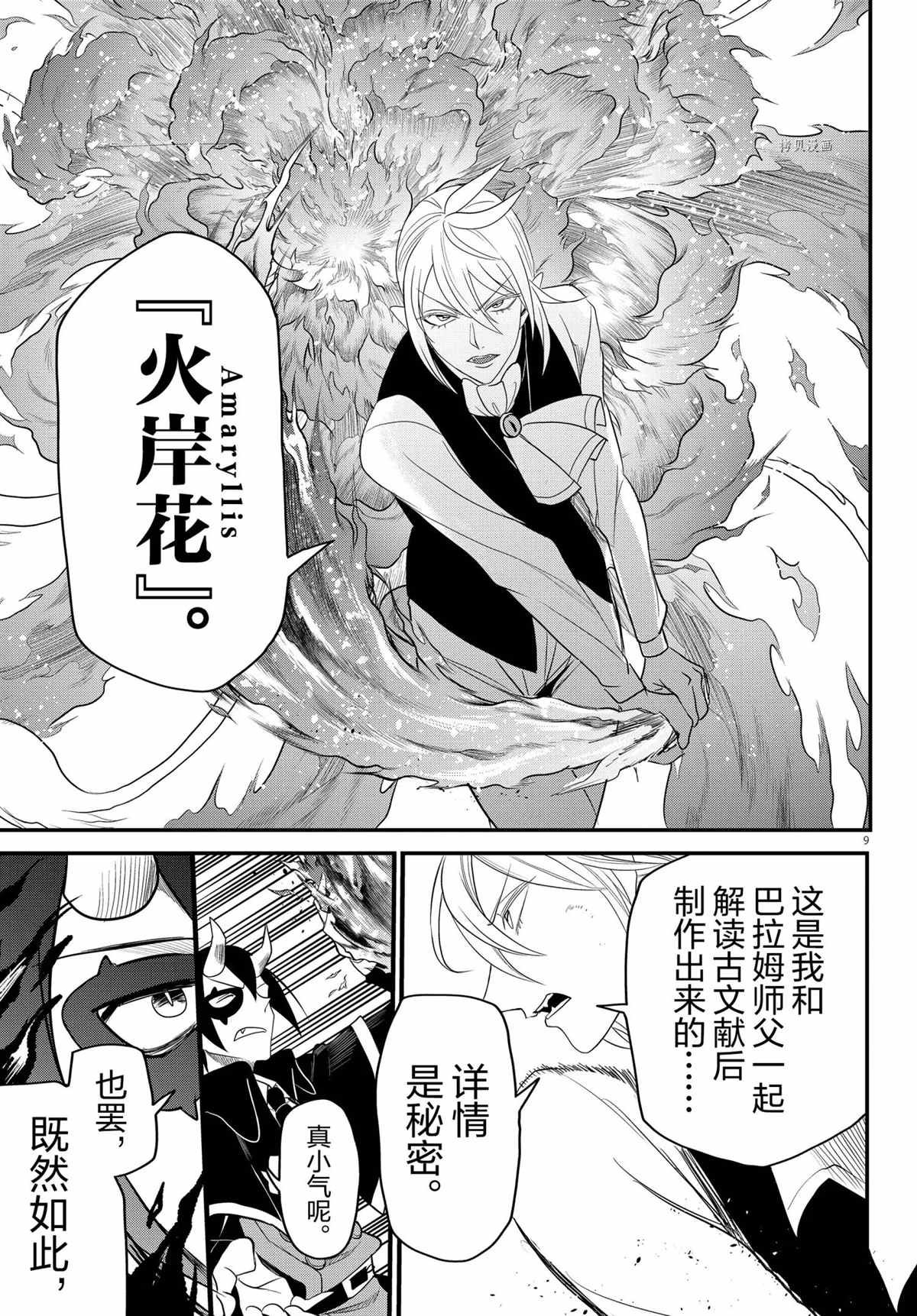 第241话 试看版