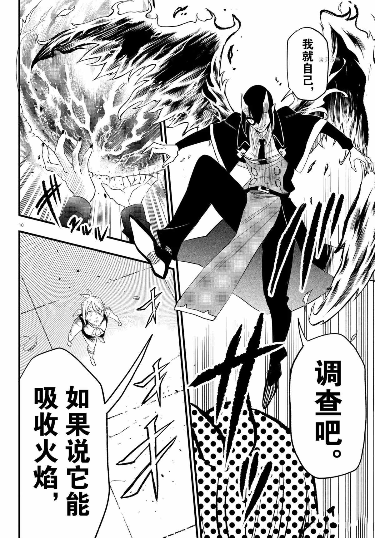 第241话 试看版