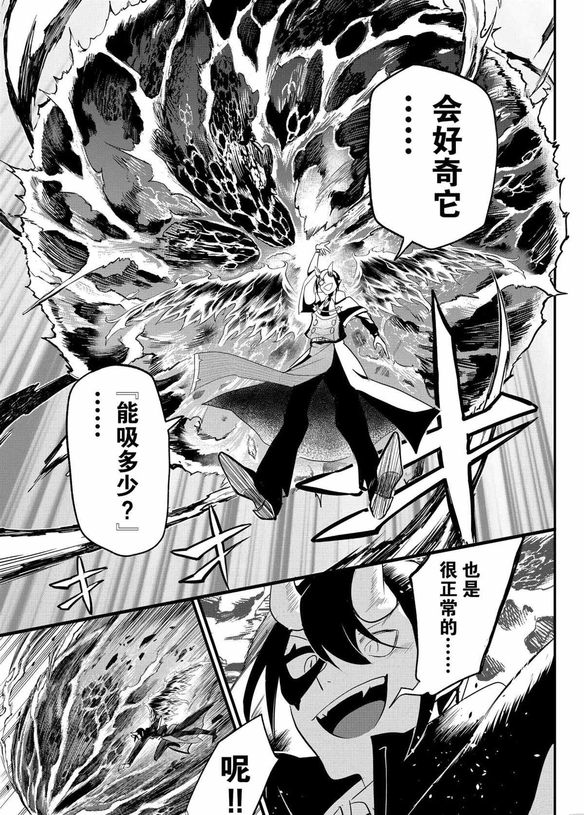 第241话 试看版