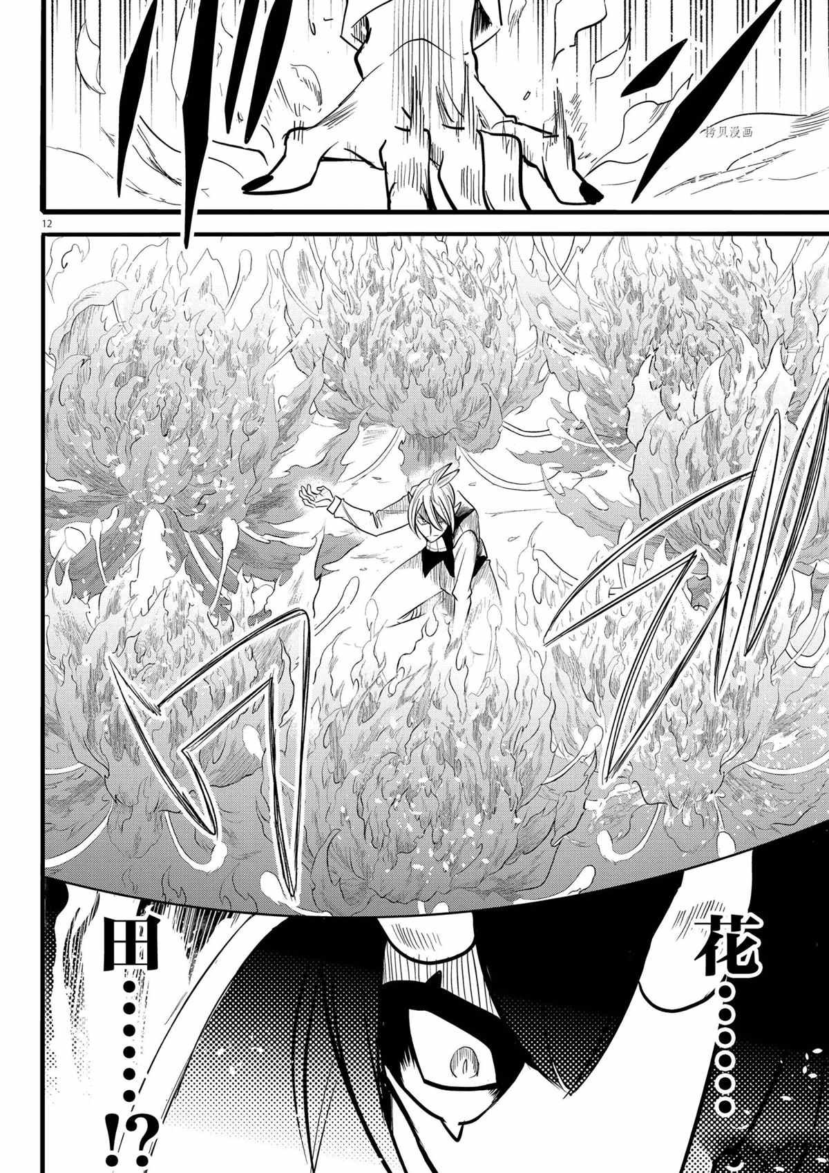 第241话 试看版