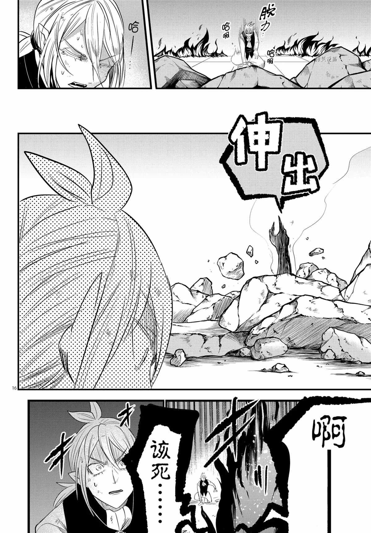 第241话 试看版