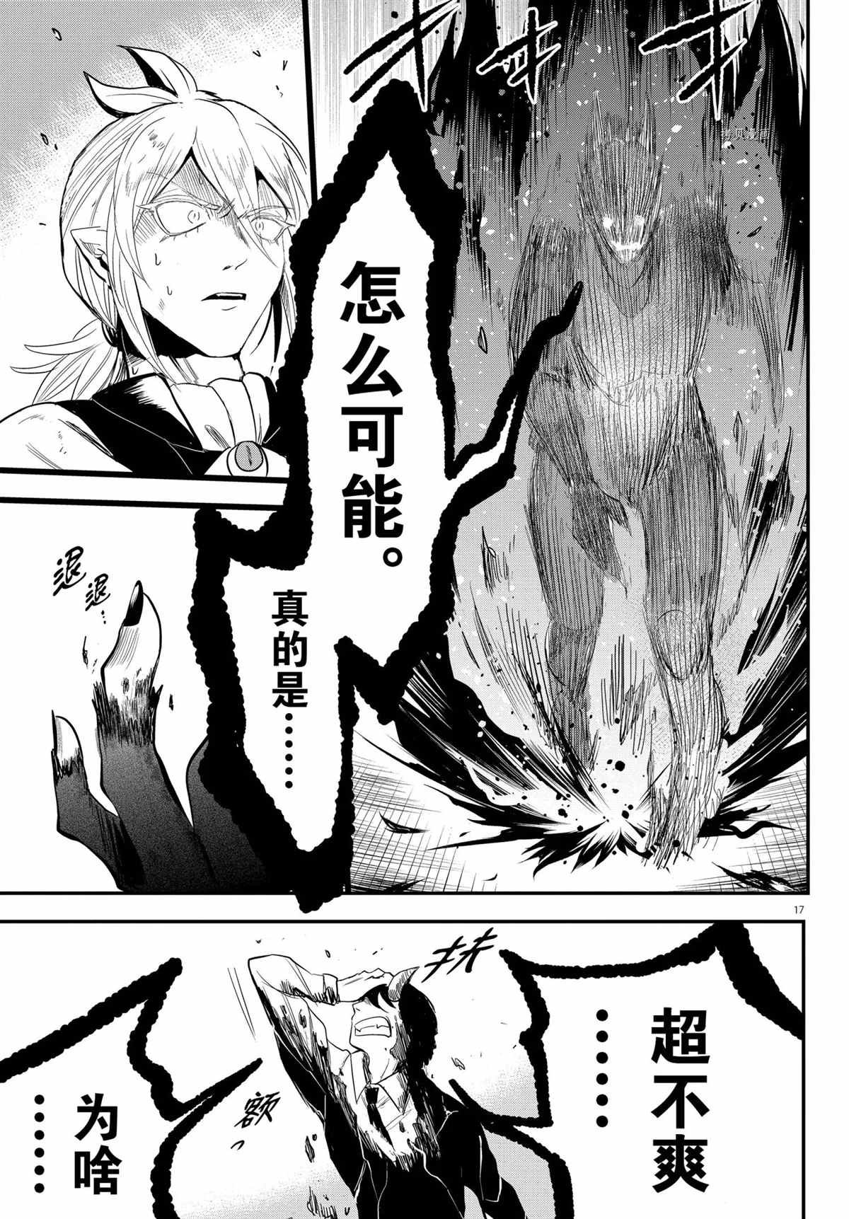 第241话 试看版
