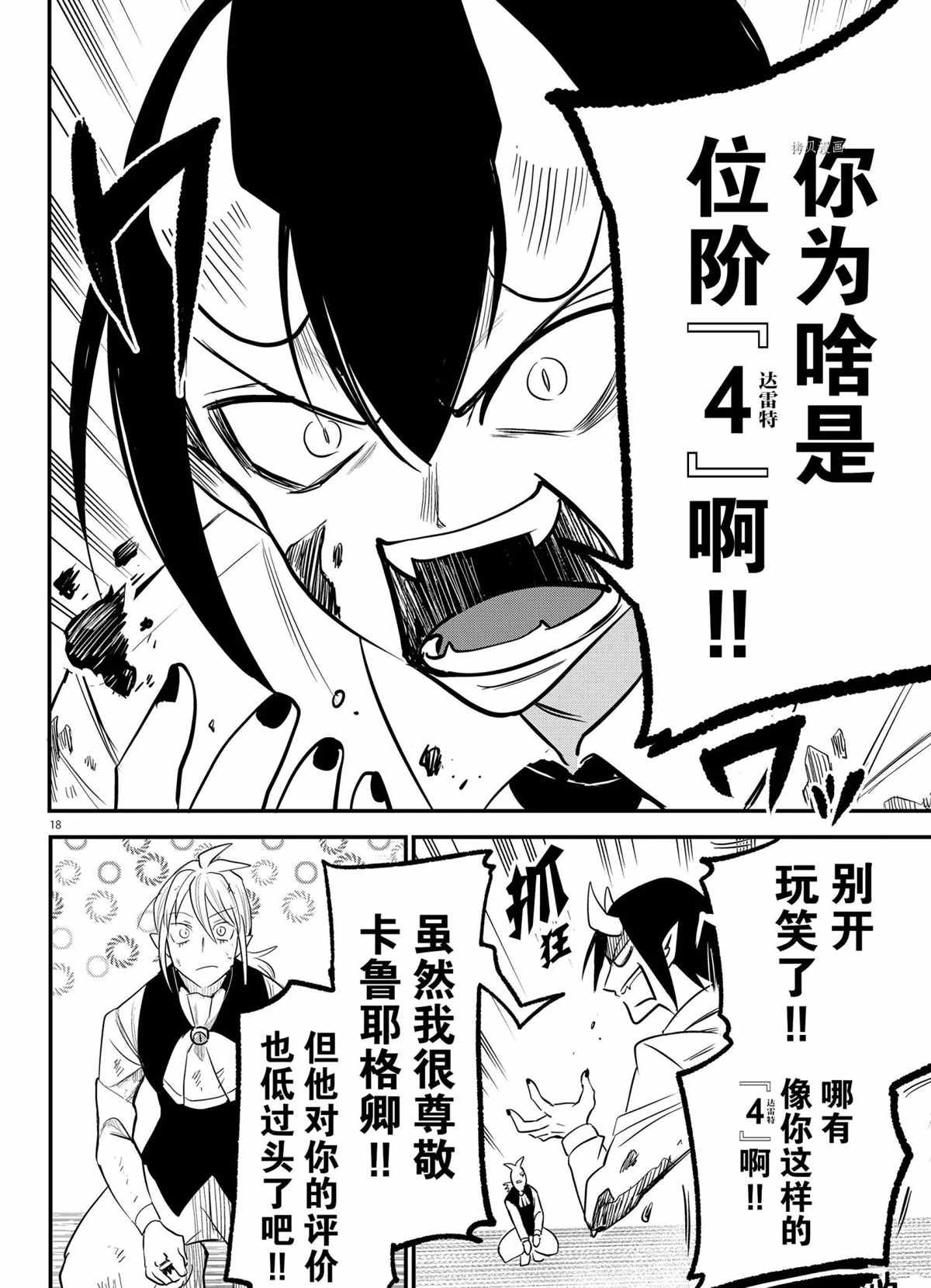 第241话 试看版