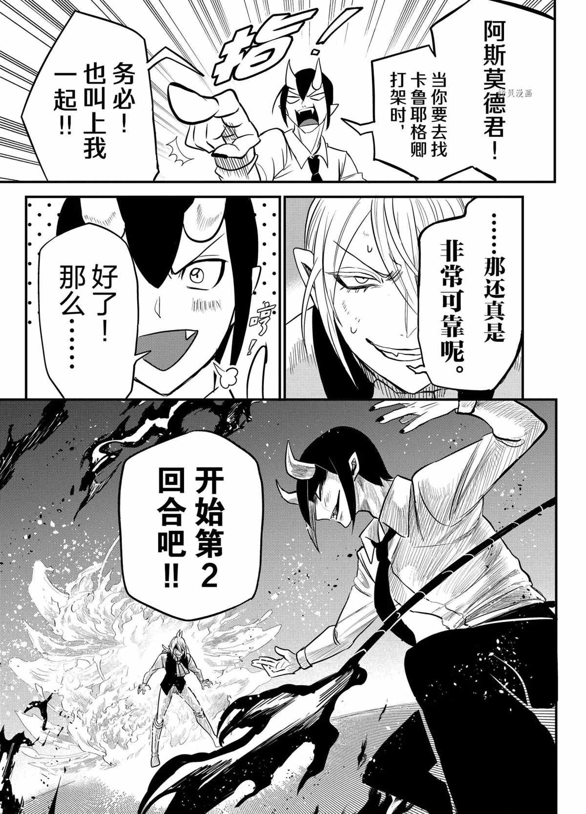 第241话 试看版