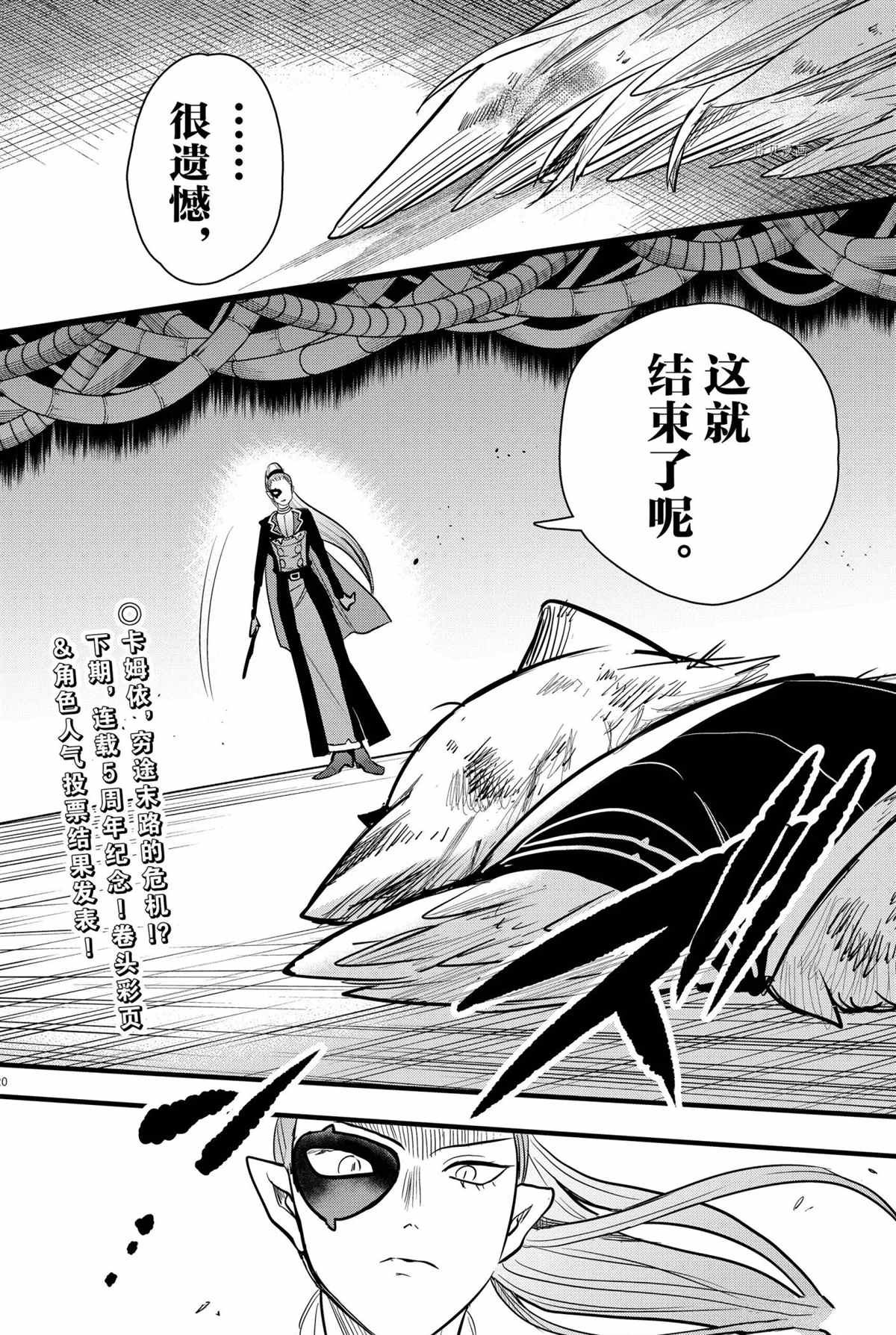 第241话 试看版