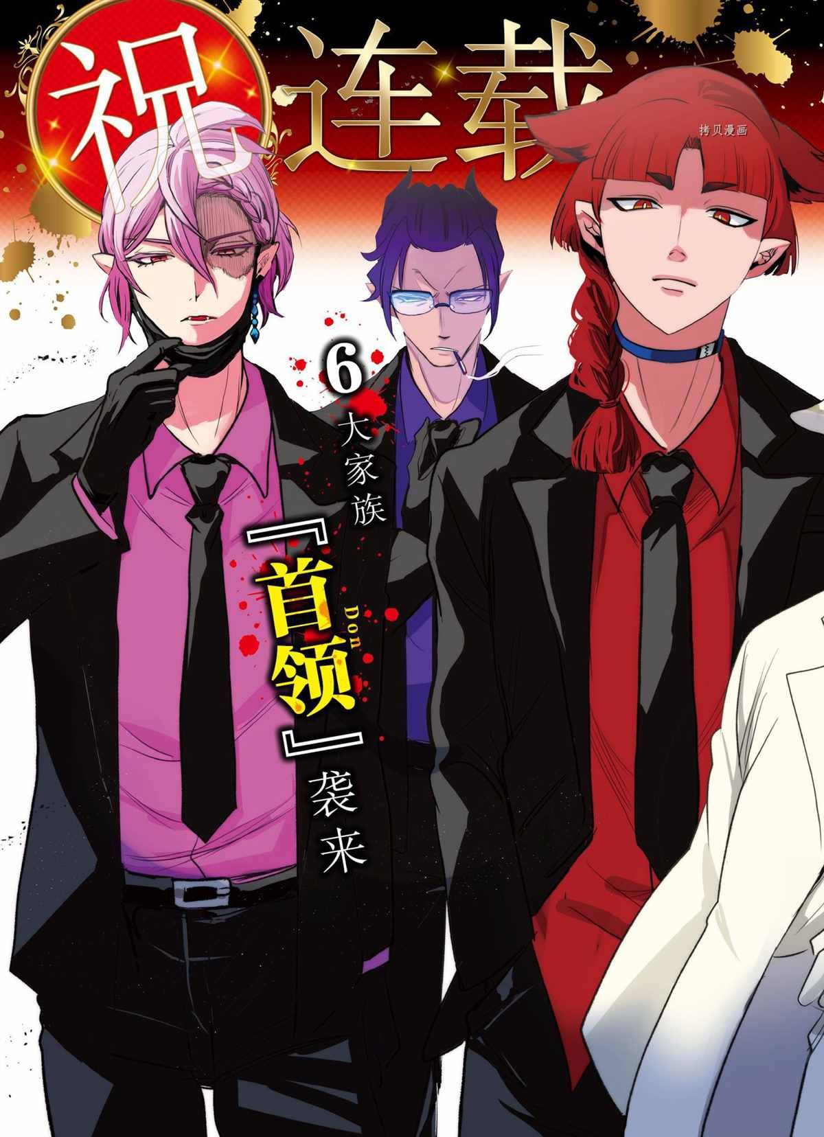 第242话 试看版