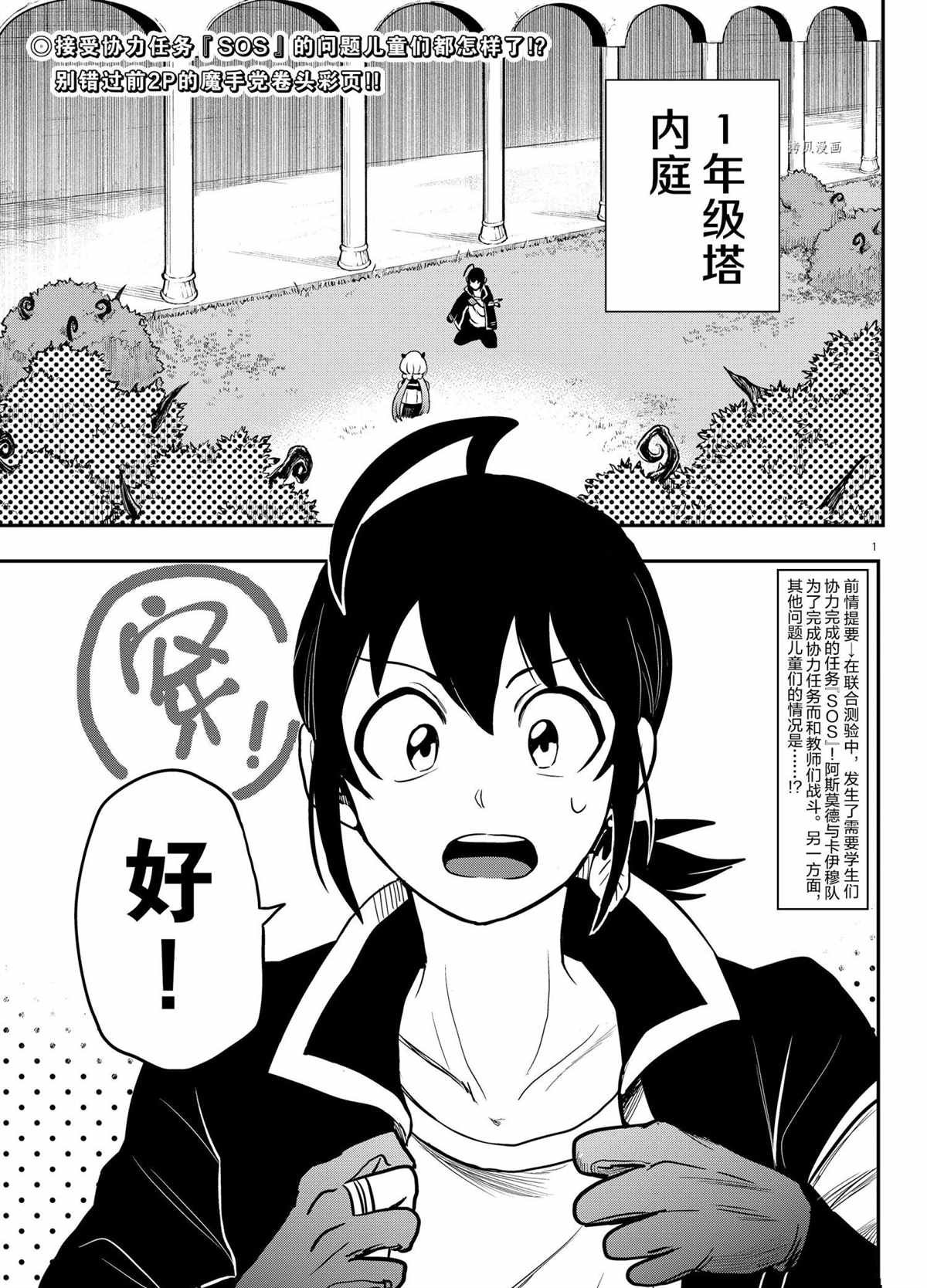 第242话 试看版