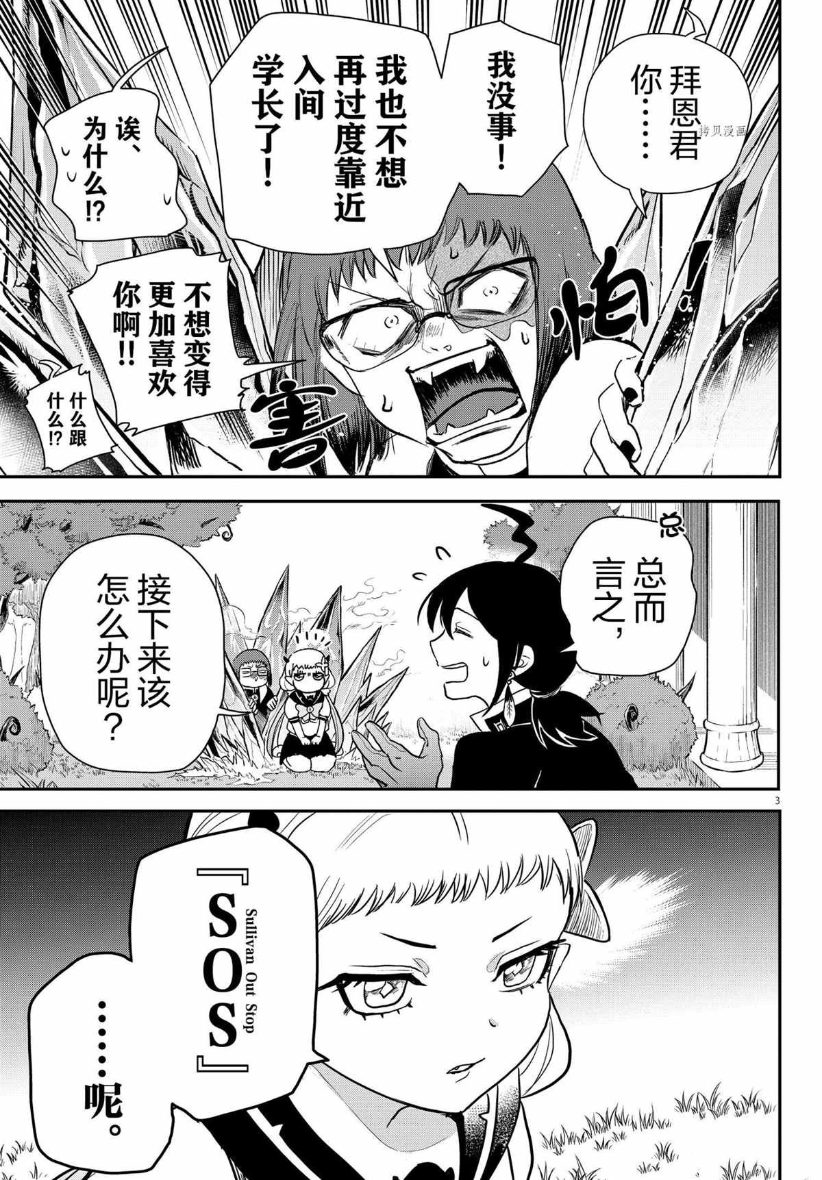 第242话 试看版