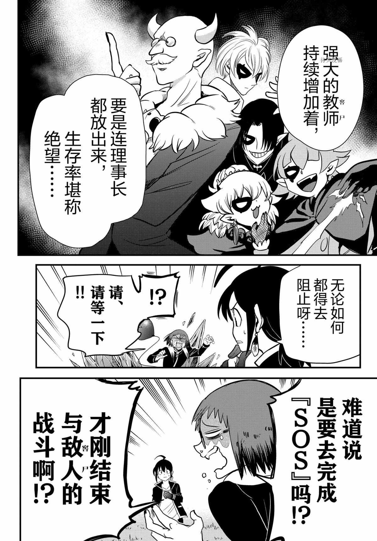 第242话 试看版