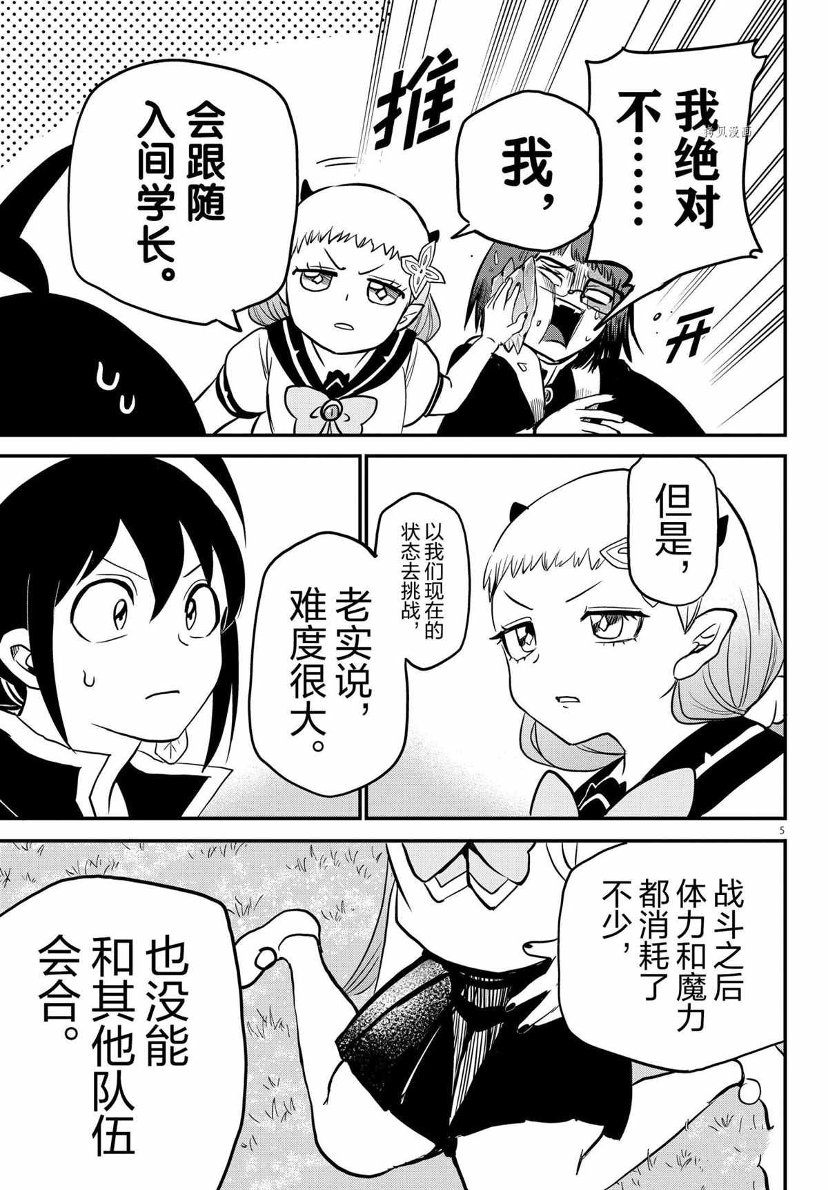第242话 试看版