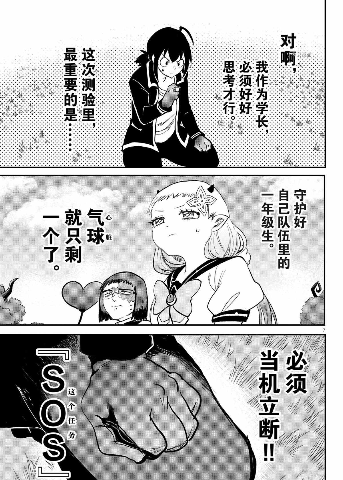 第242话 试看版