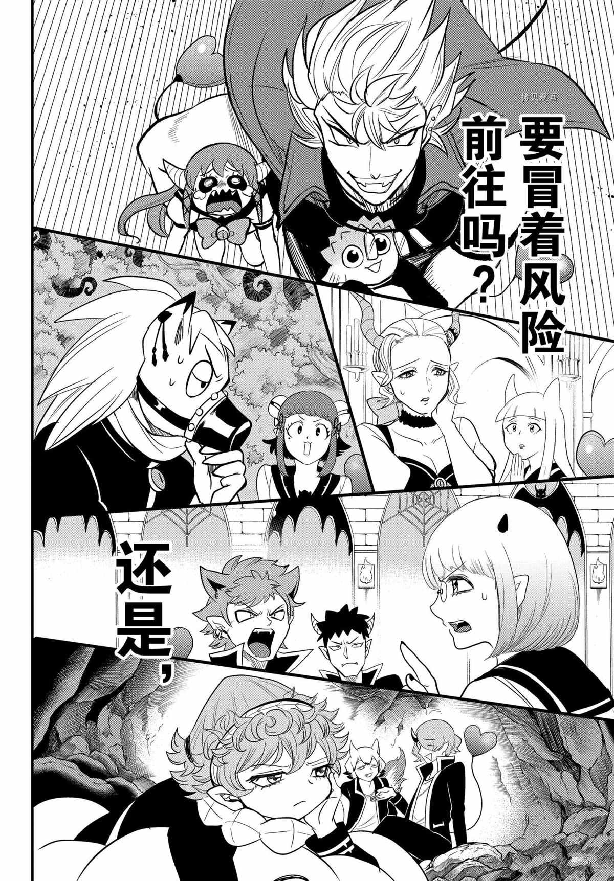 第242话 试看版