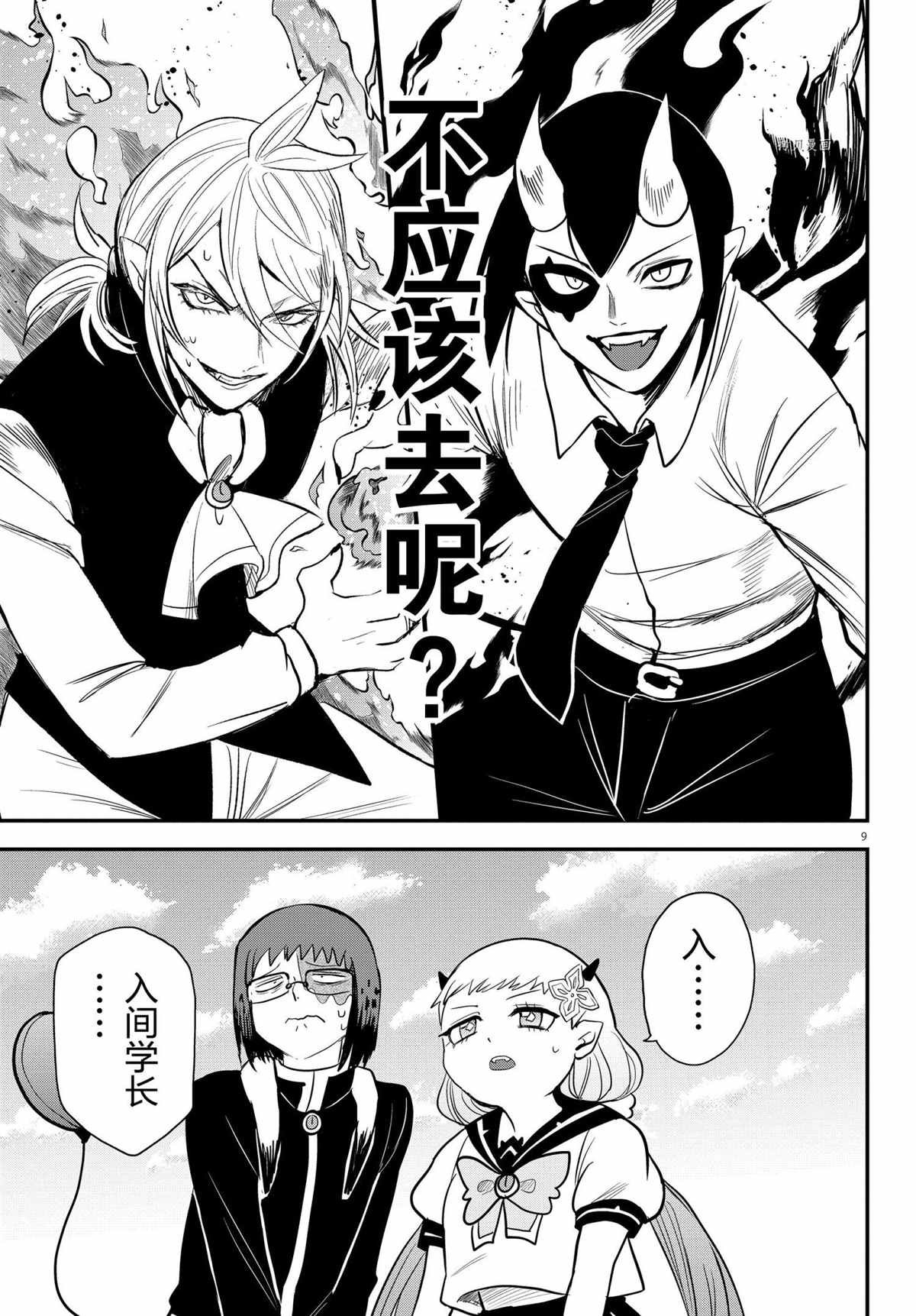 第242话 试看版