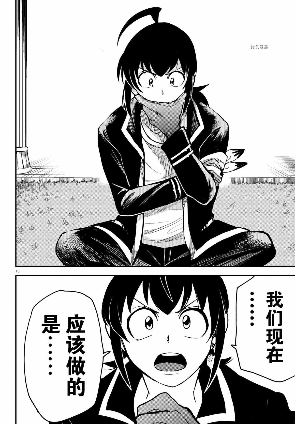 第242话 试看版