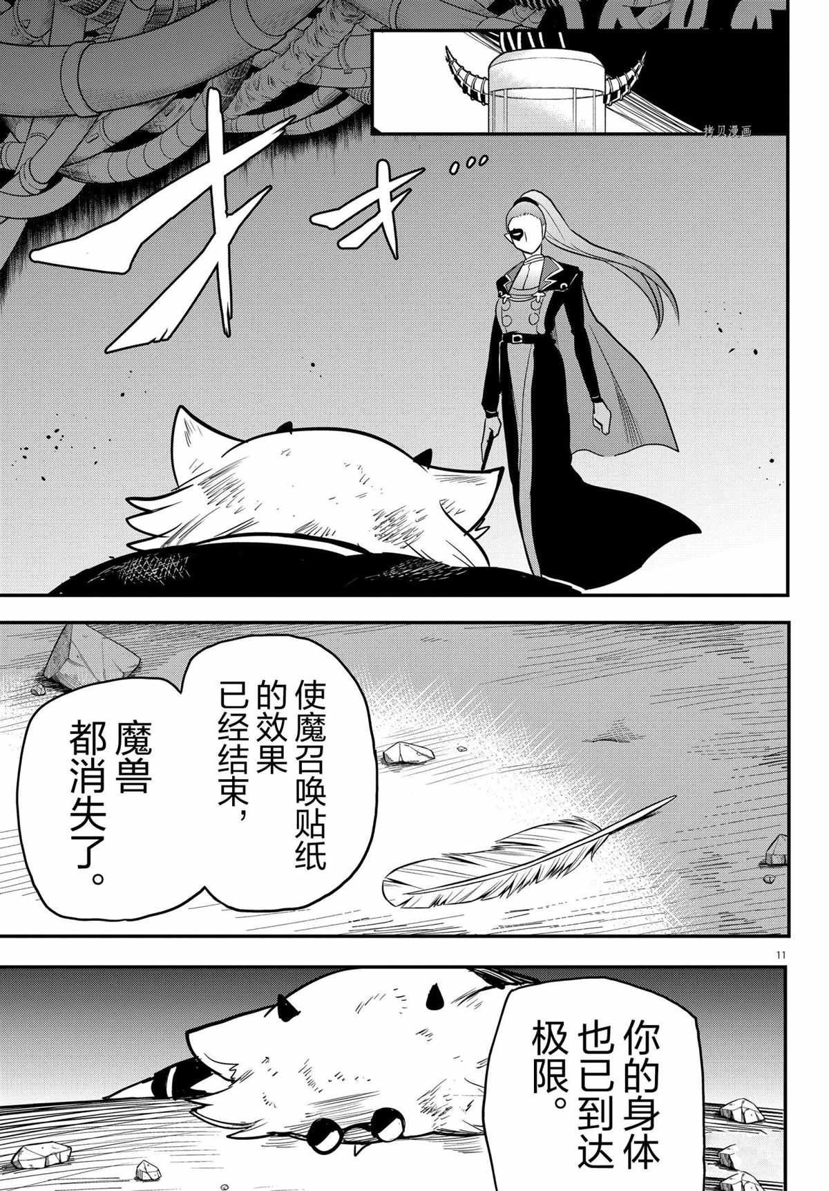 第242话 试看版