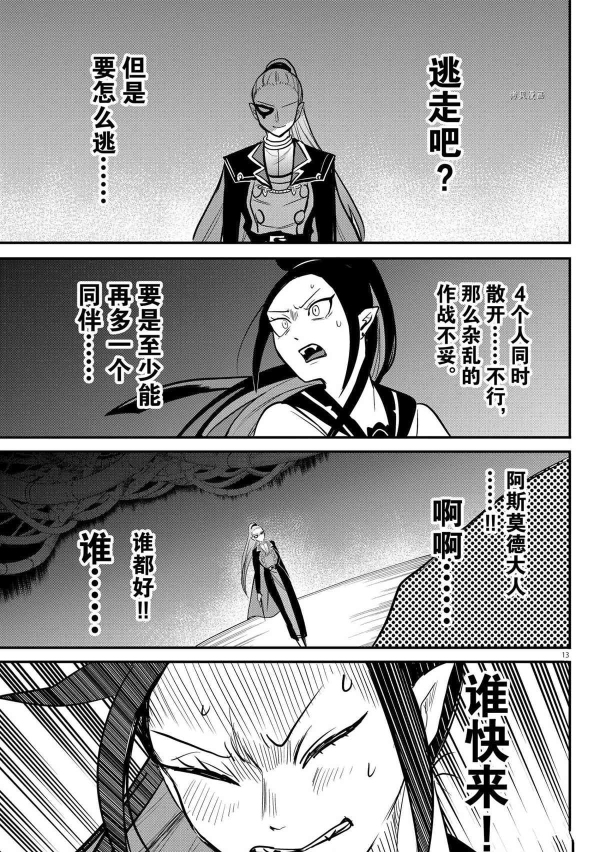 第242话 试看版