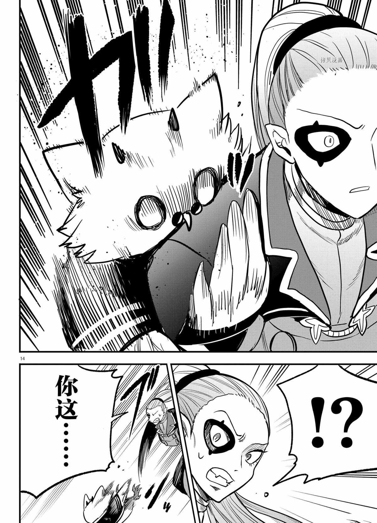 第242话 试看版