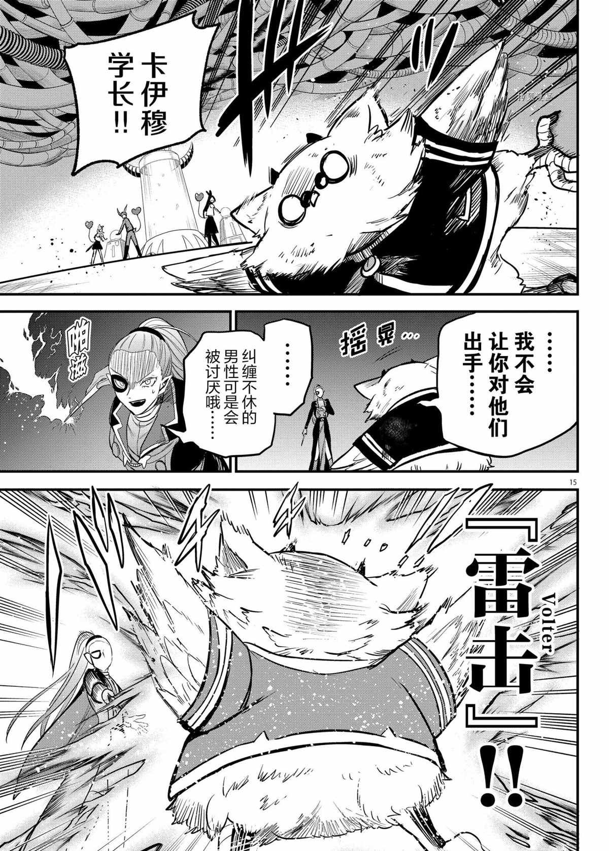 第242话 试看版