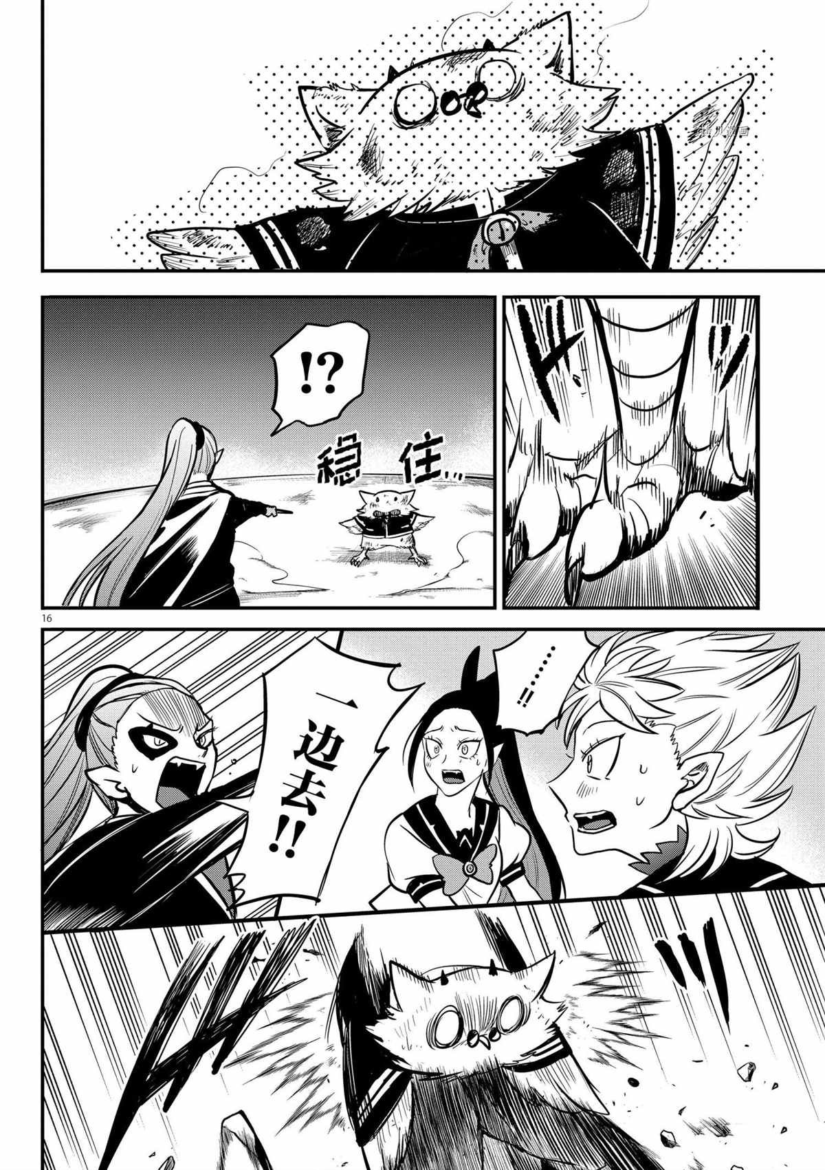 第242话 试看版