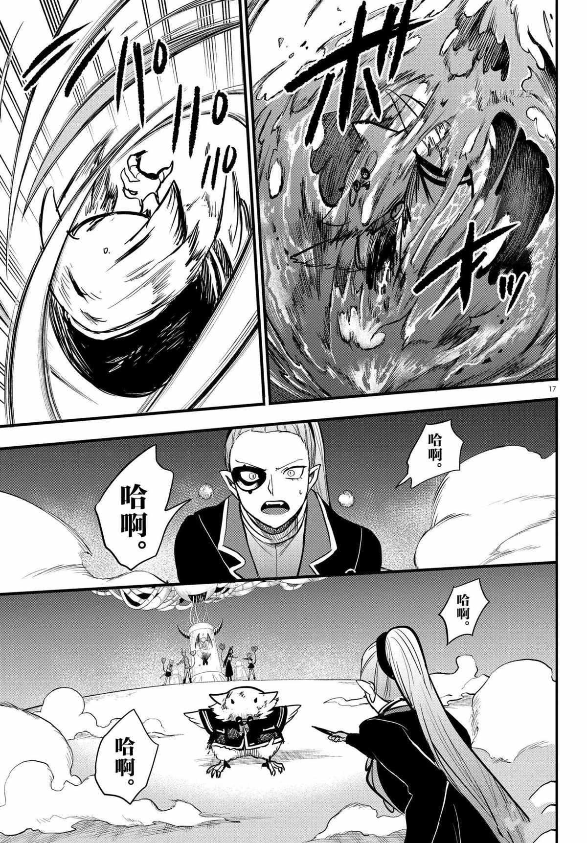 第242话 试看版