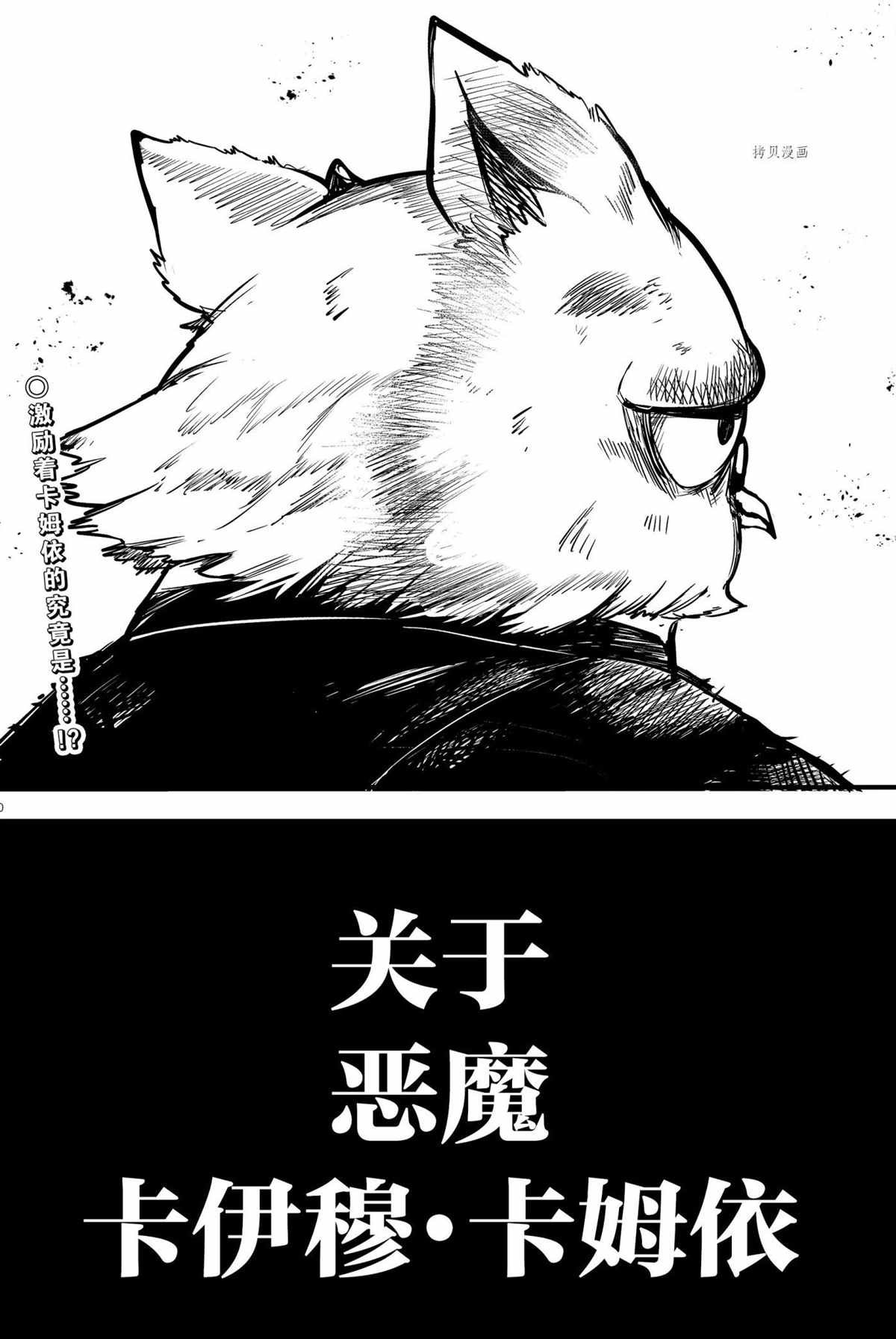 第242话 试看版