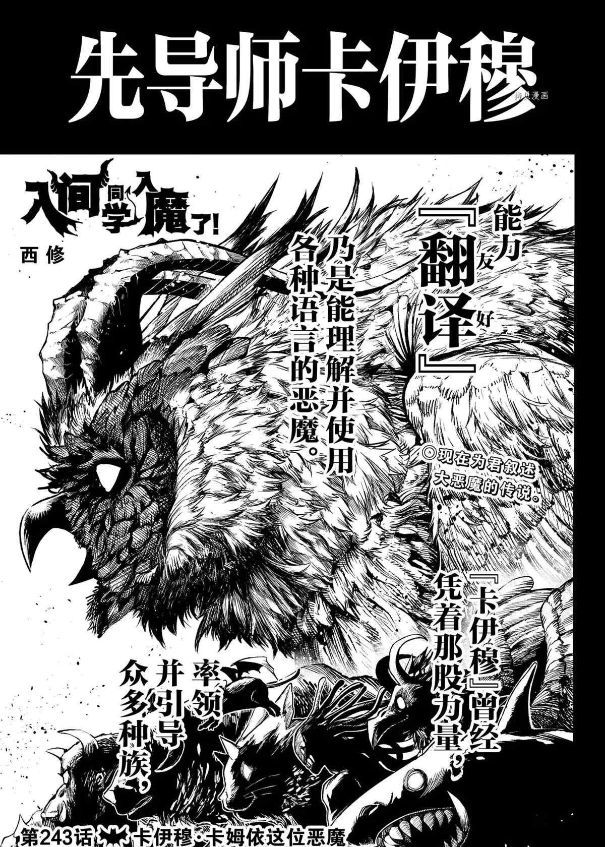 第243话 试看版