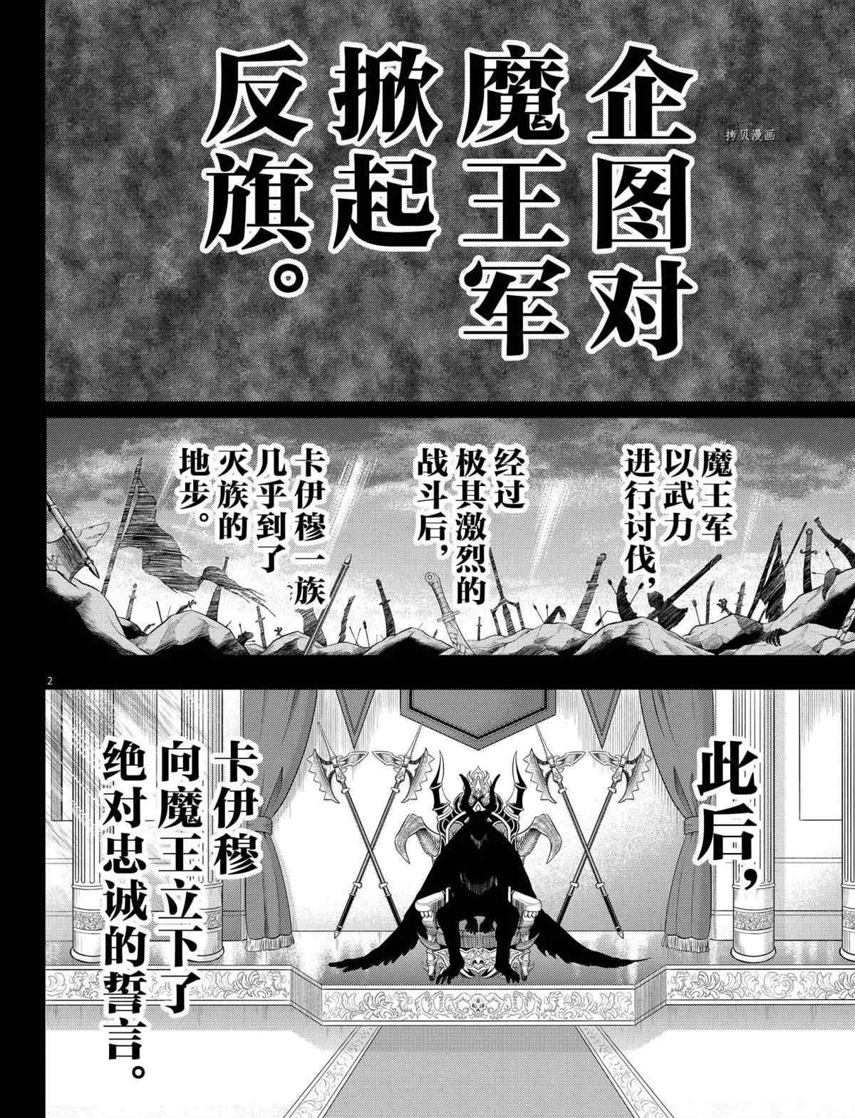 第243话 试看版