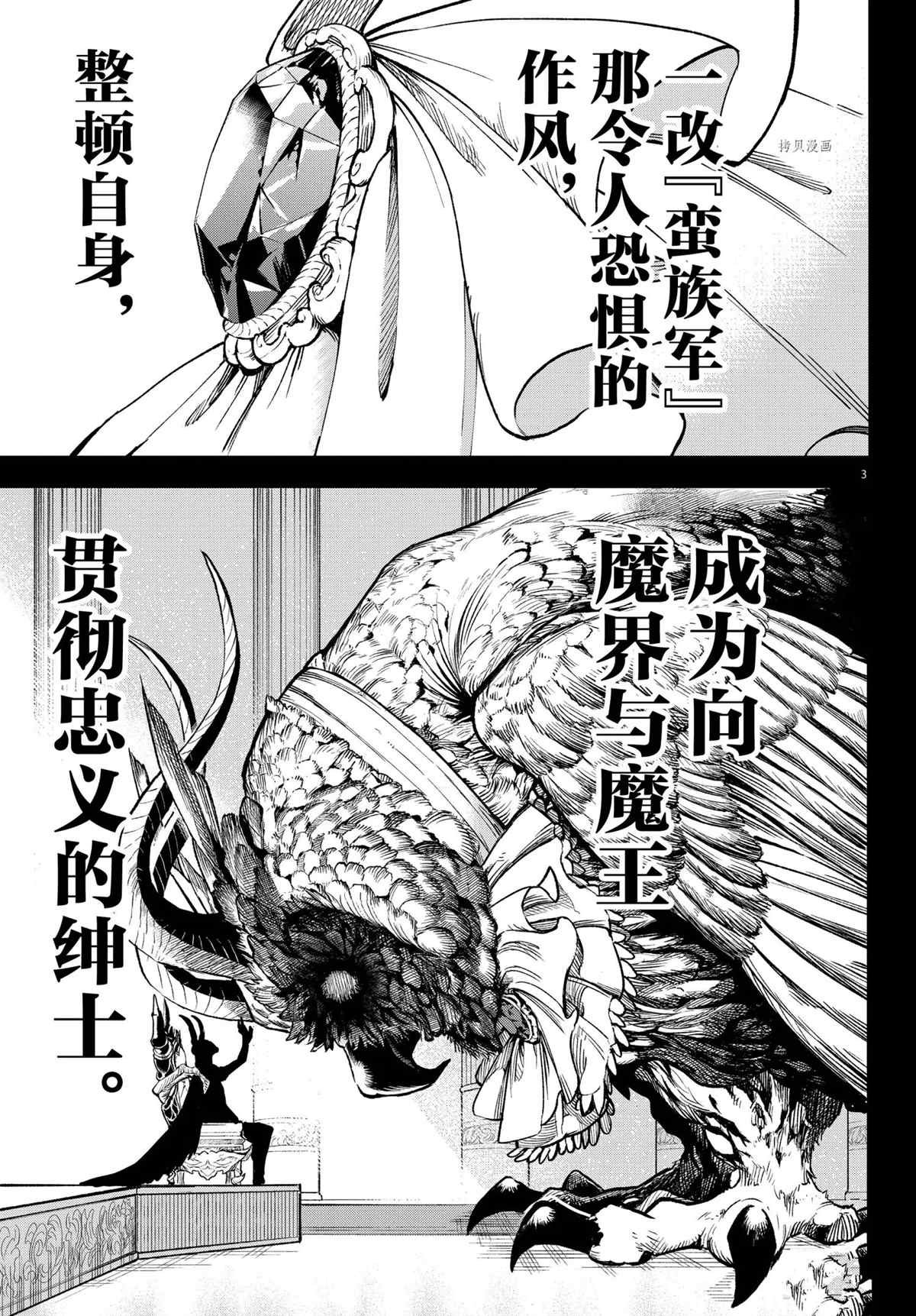 第243话 试看版