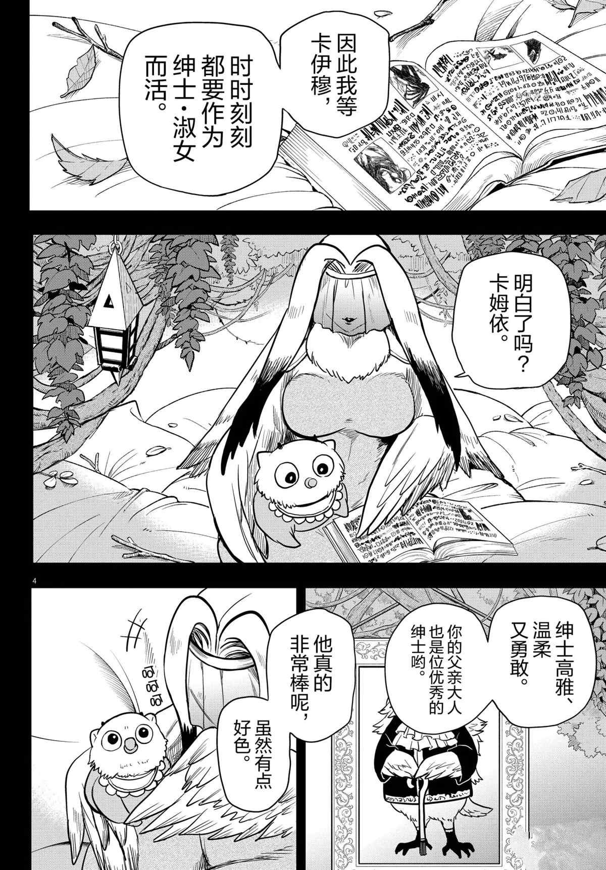 第243话 试看版