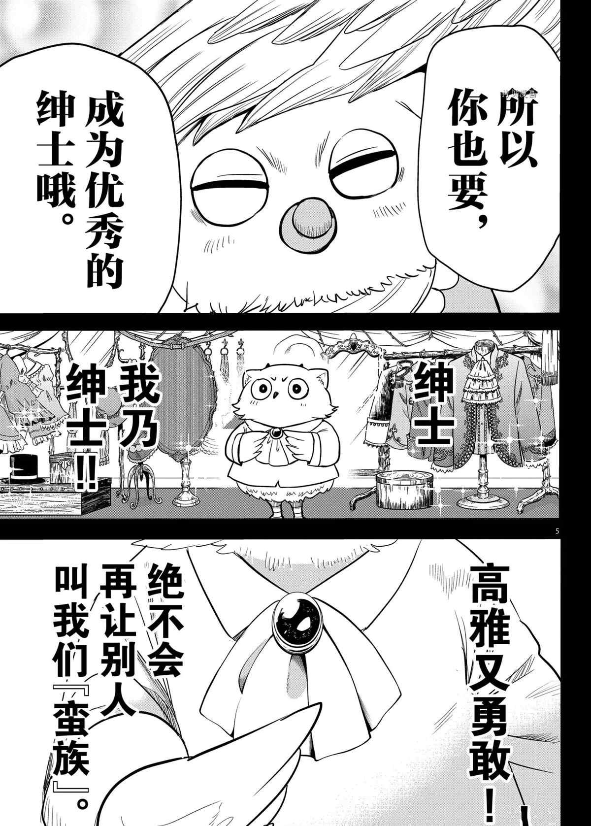 第243话 试看版