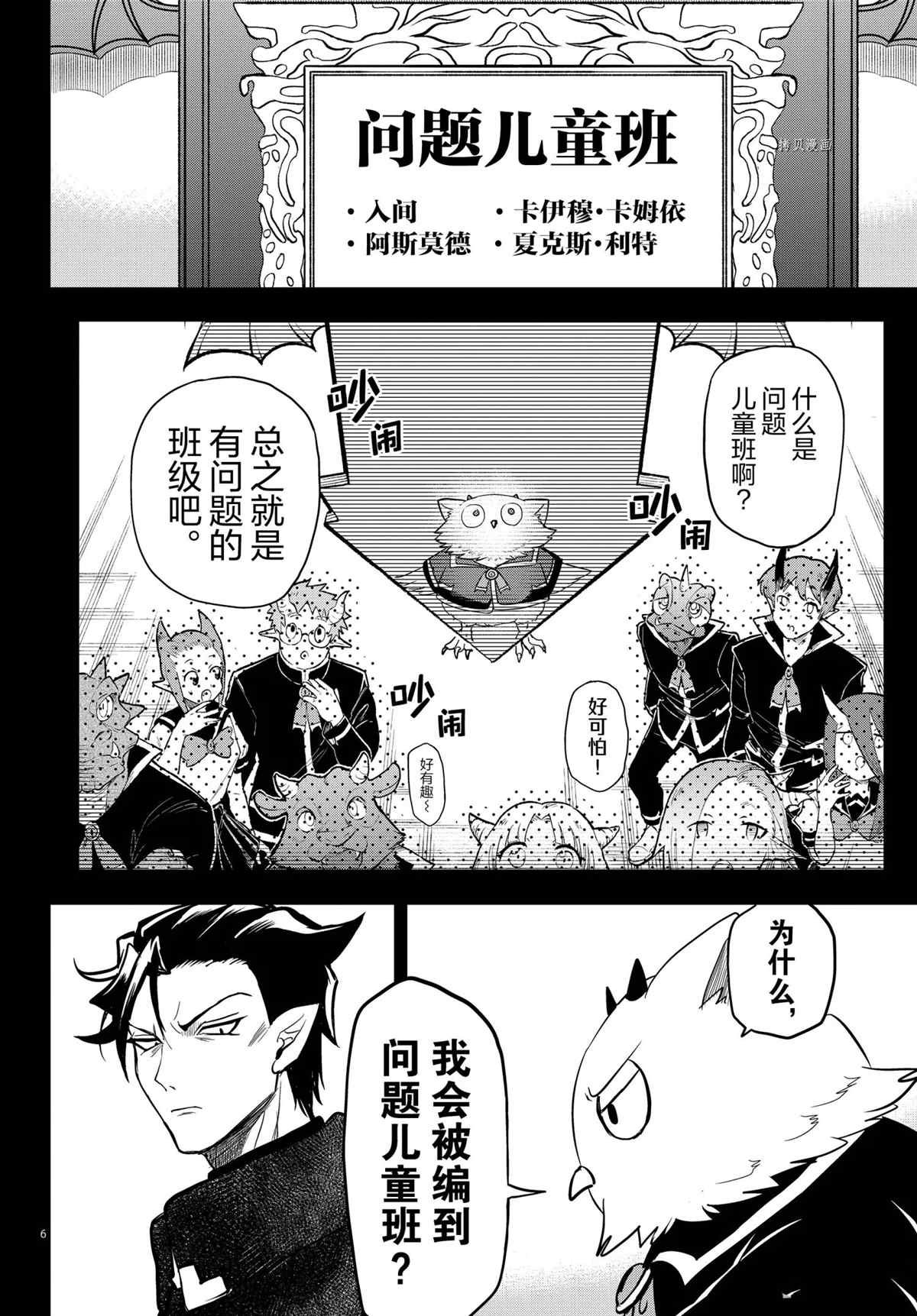 第243话 试看版