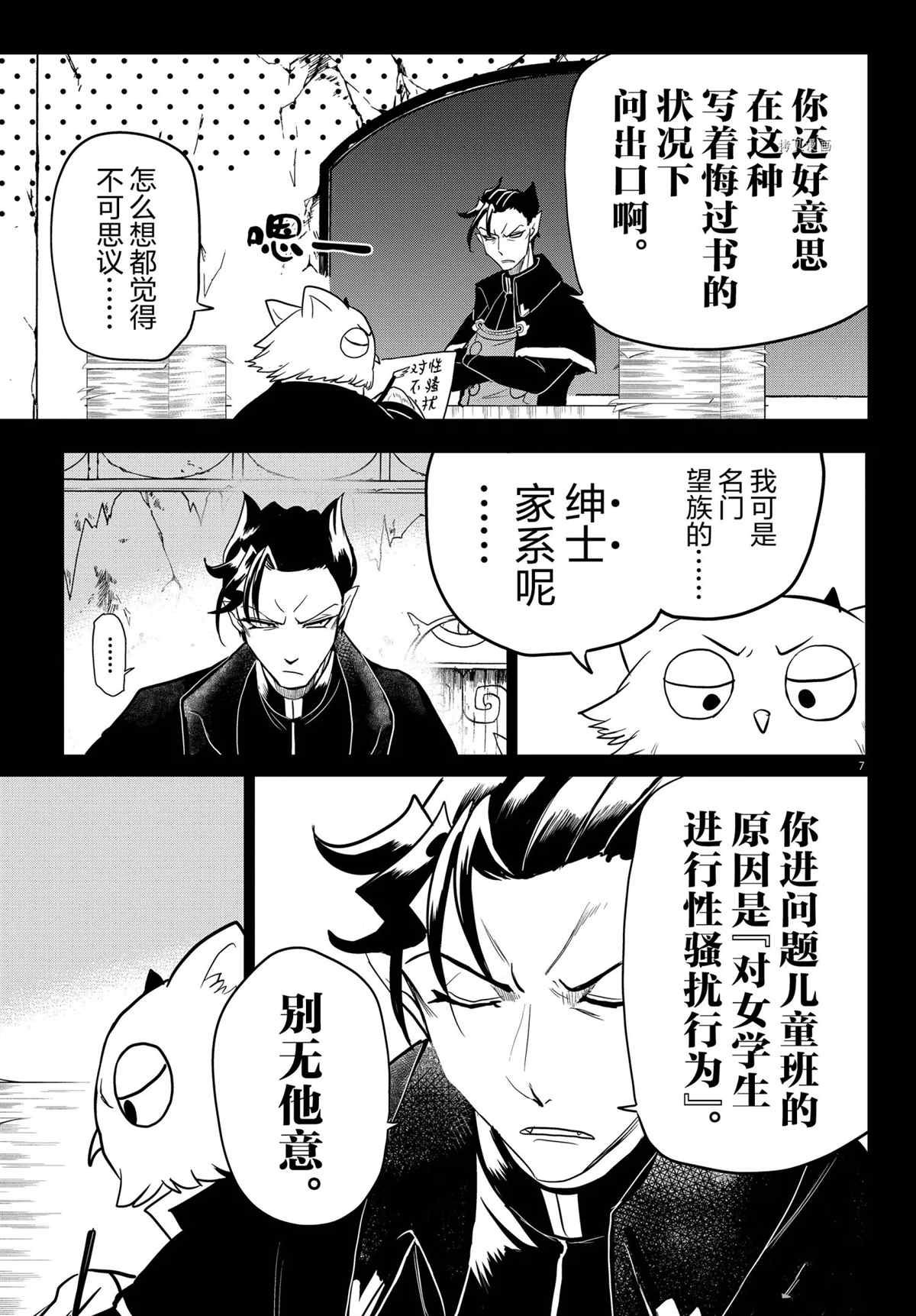 第243话 试看版