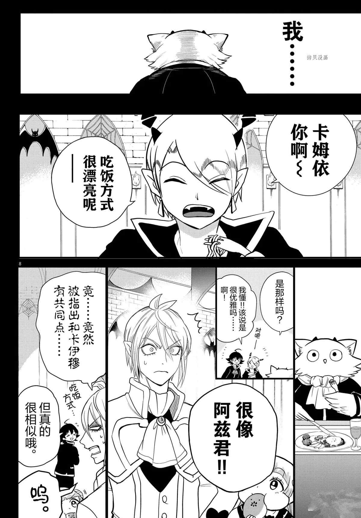第243话 试看版