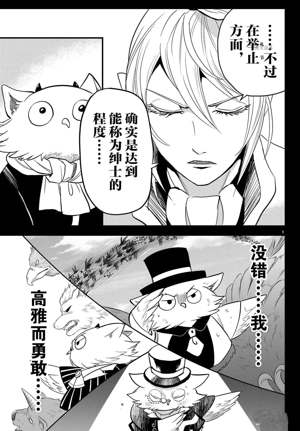 第243话 试看版