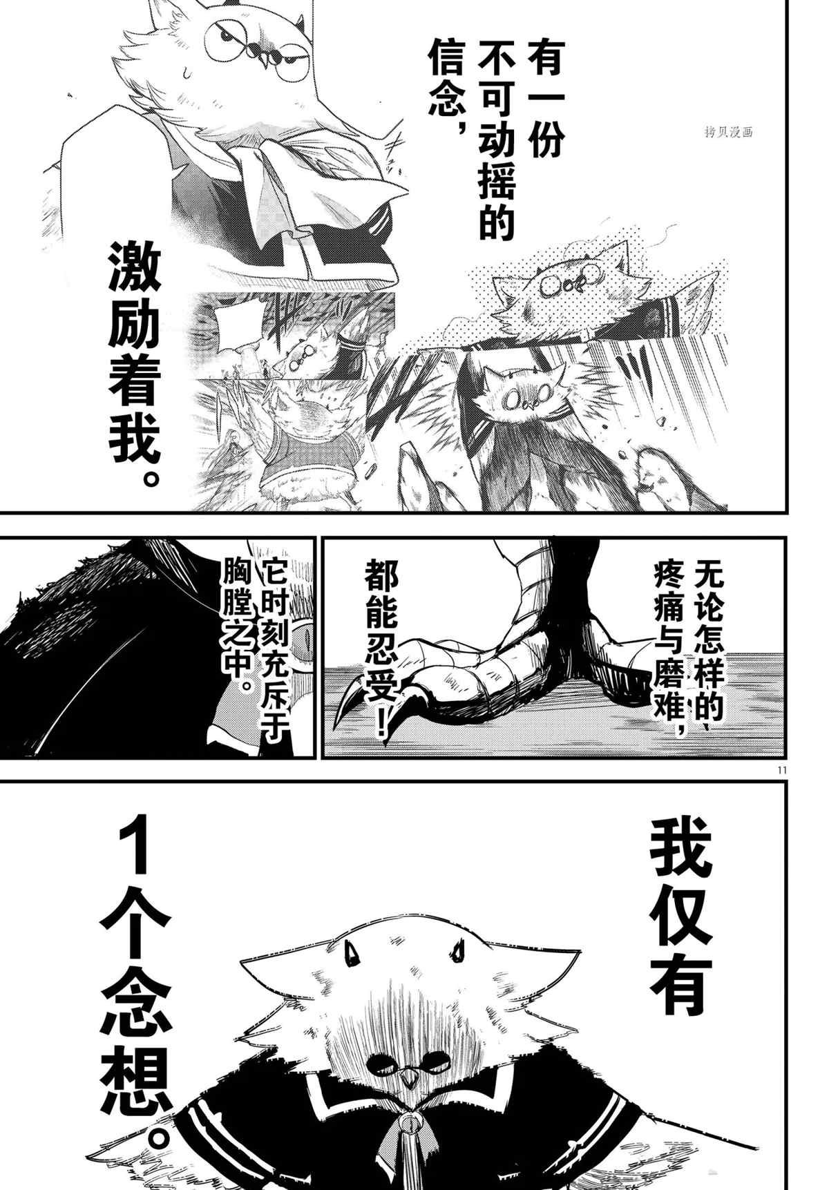 第243话 试看版