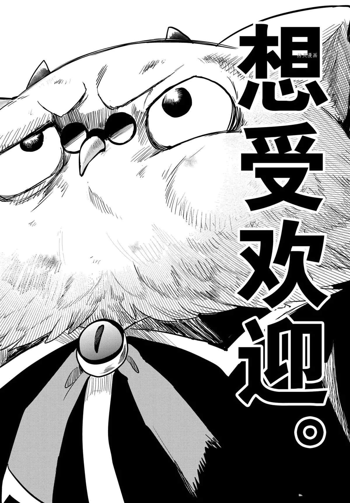 第243话 试看版