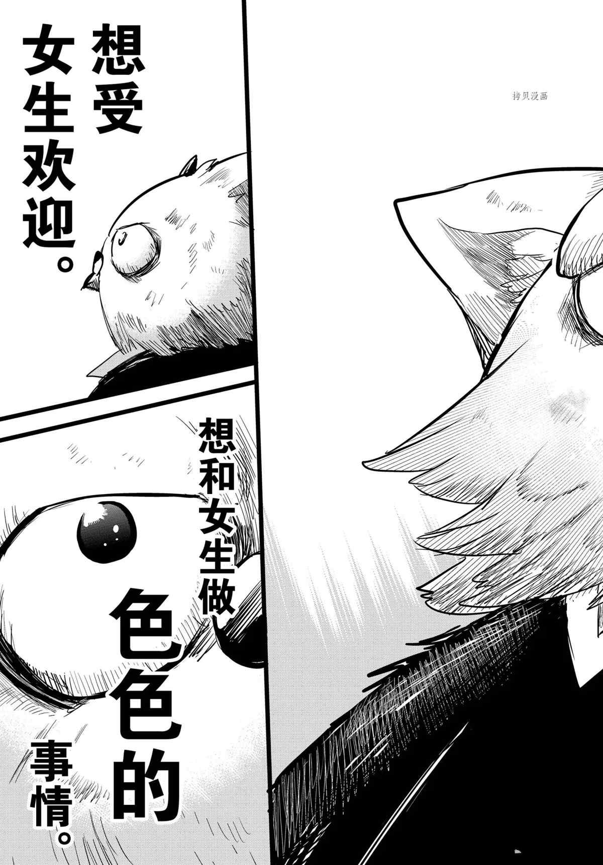 第243话 试看版