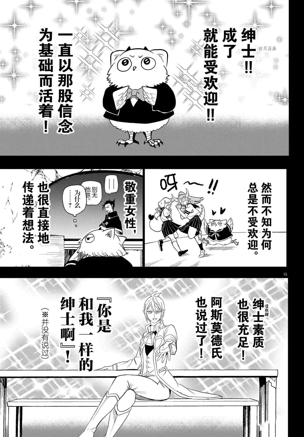第243话 试看版