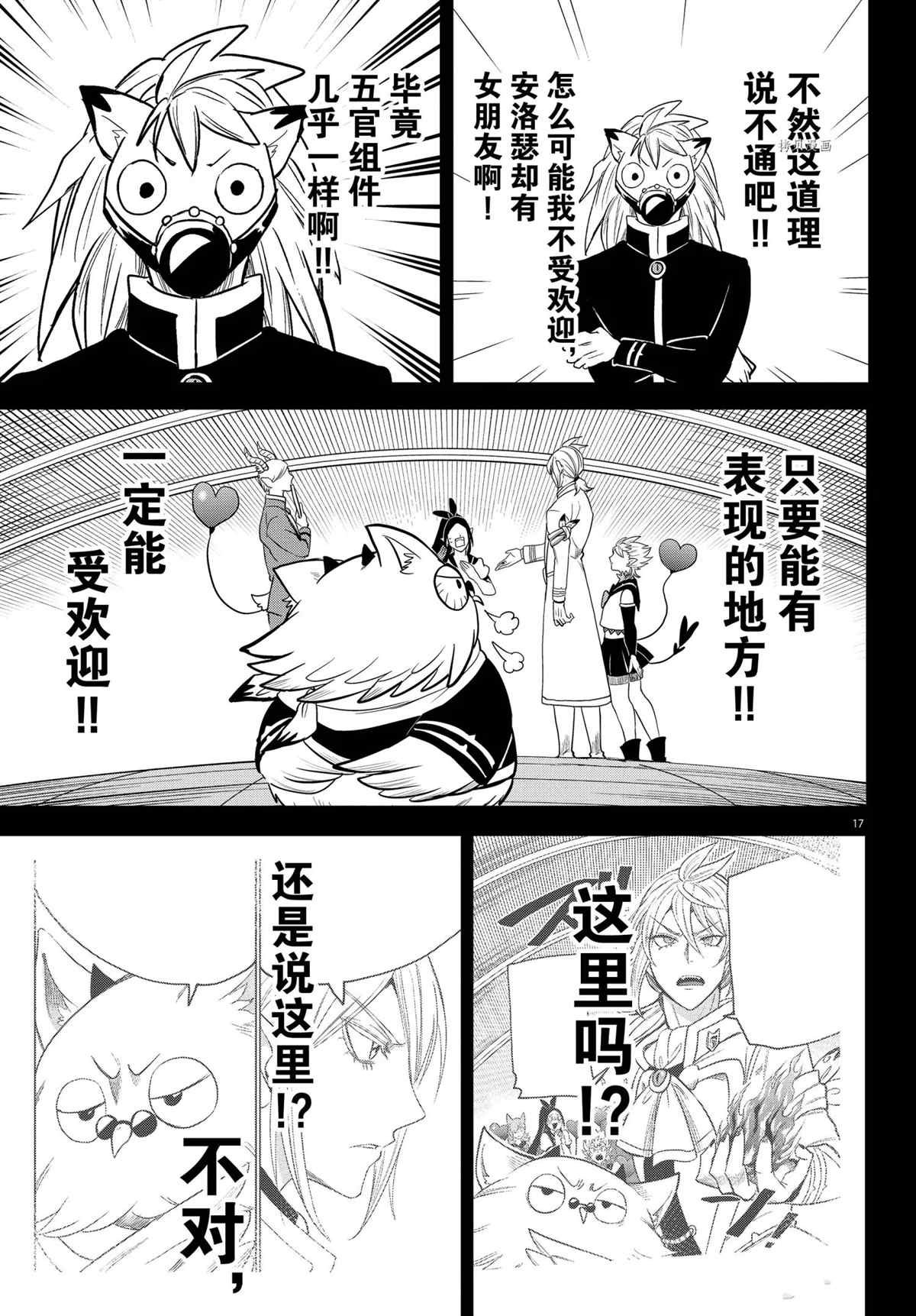 第243话 试看版