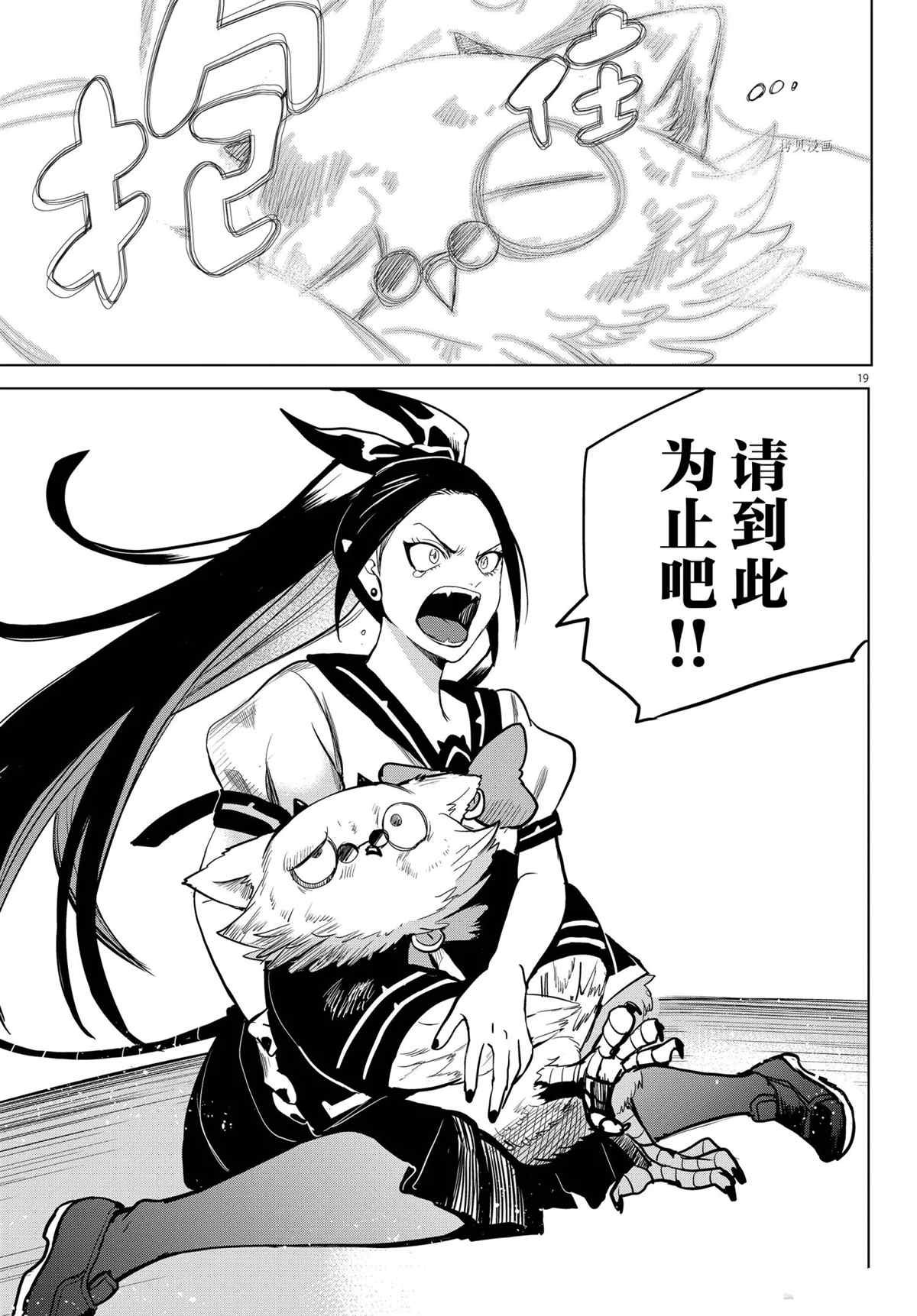 第243话 试看版