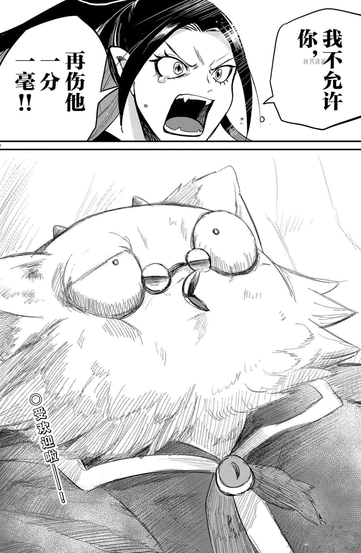 第243话 试看版
