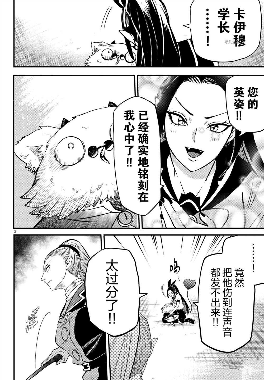 第244话 试看版