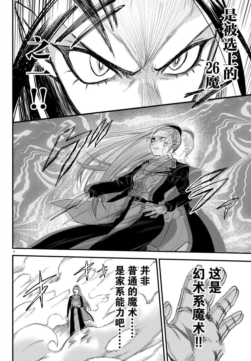 第244话 试看版